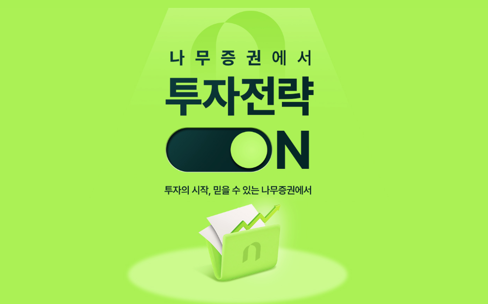 RIA 계좌, 국내시장 복귀계좌, 해외주식 양도소득세, 서학개미