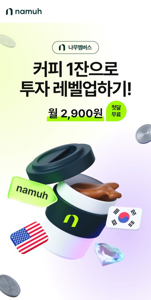 해외주식 수수료, 미국주식 수수료, 해외주식 환전 수수료, 해외주식 수수료 우대, 해외주식 수수료 비교